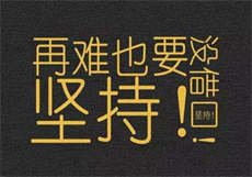 傅少 离婚请签字
